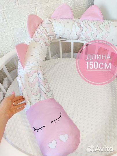 Бортик валик 150см