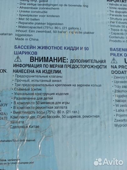 Детский надувной бассейн