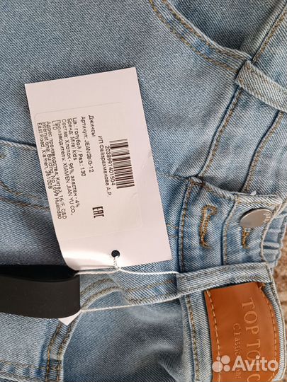 Джинсы для девочки