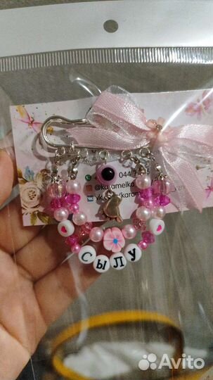 Именные булавки на коляску, на кроватку от сглаза