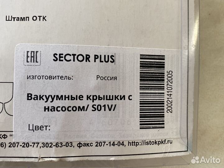 Вакуумные крышки с насосом