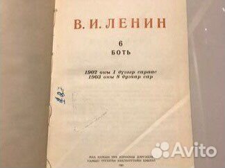 Книга Ленин зохиолууд