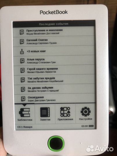 Электронная книга pocketbook