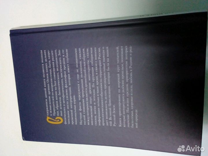 Книга Древнерусская здрава. А. Корнеев, Н.Юргель