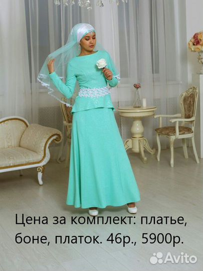 Платье на Никах
