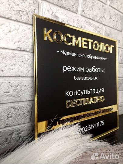 Стильная вывеска