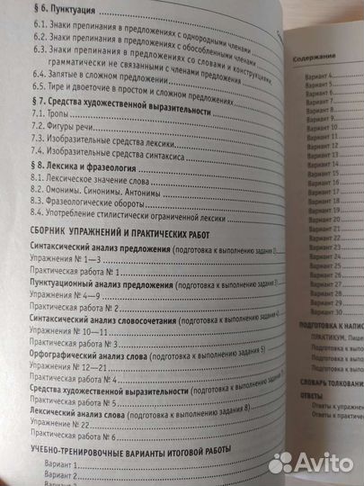 Демоверсии огэ по русскому языку