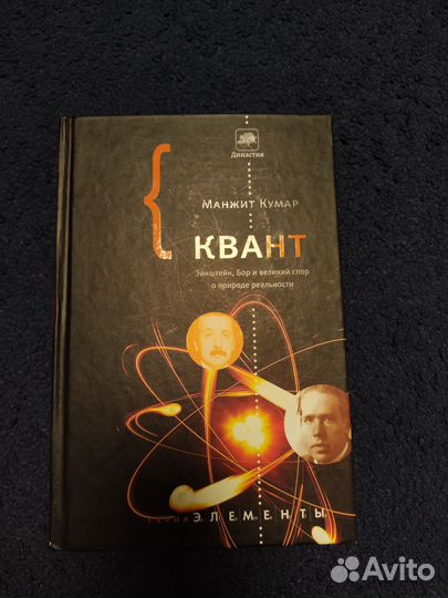 Научно-популярные книги Хокинг, Паркер, Кумар