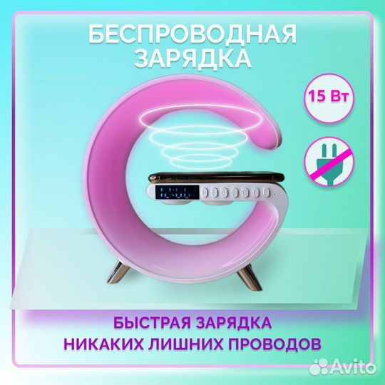 Беспроводная зарядка для телефона с колонкой