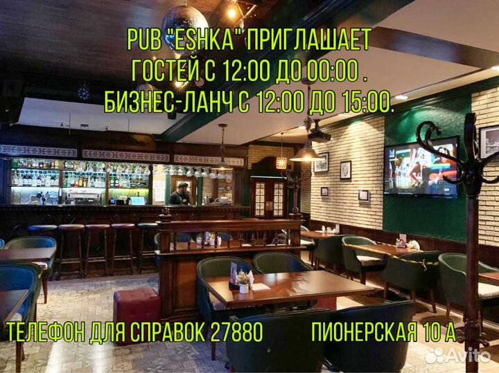 Бармен - официант