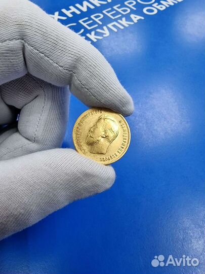 Червонец Николай 2 1903 г