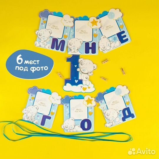 Гирлянда с местом под фото 