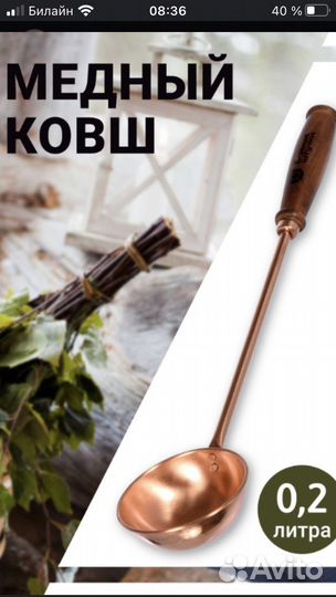 Ковш медный