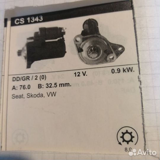 Стартер VW, skoda, seat 1.4/1.6/1.8