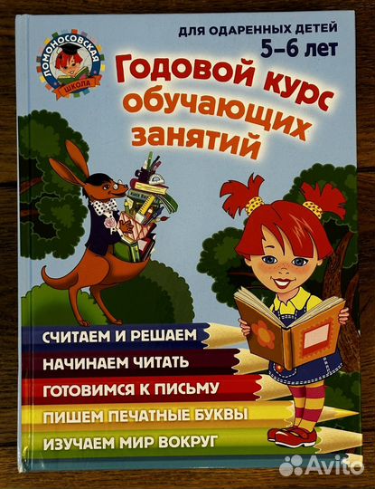 Книги для детей