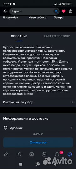 Куртка ostin