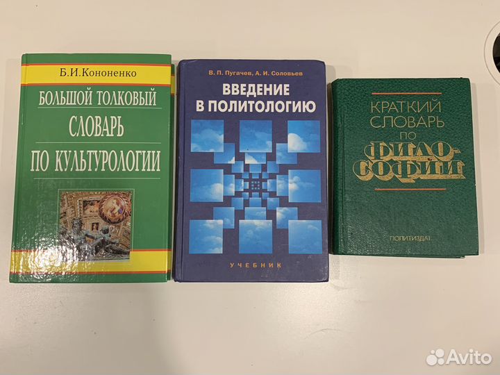 Учебники по разным предметам