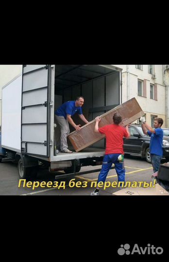 Грузоперевозки переезды вывоз мусора газель