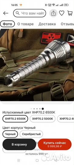 Мощный фонарь Convoy L6