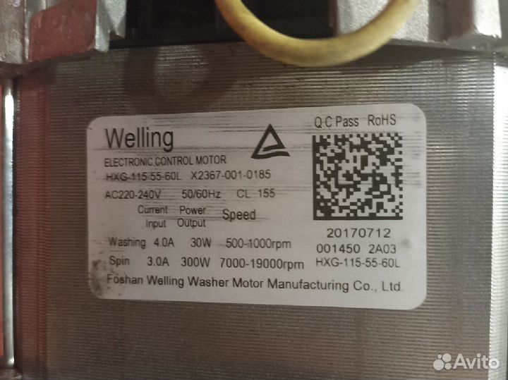 Двигататель стиральной машины