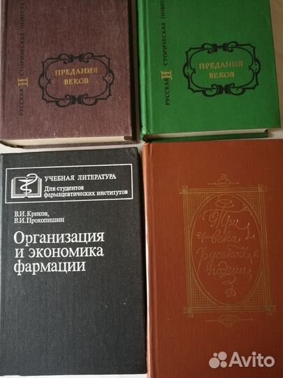 Книги художественные и учебные