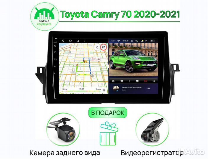 Андроид Магнитола 2/32GB Toyota Camry 70 2020-2021