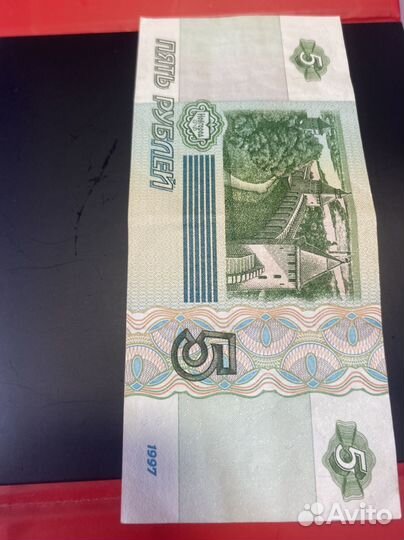 Бумажная купюра 5 рублей 1997 года
