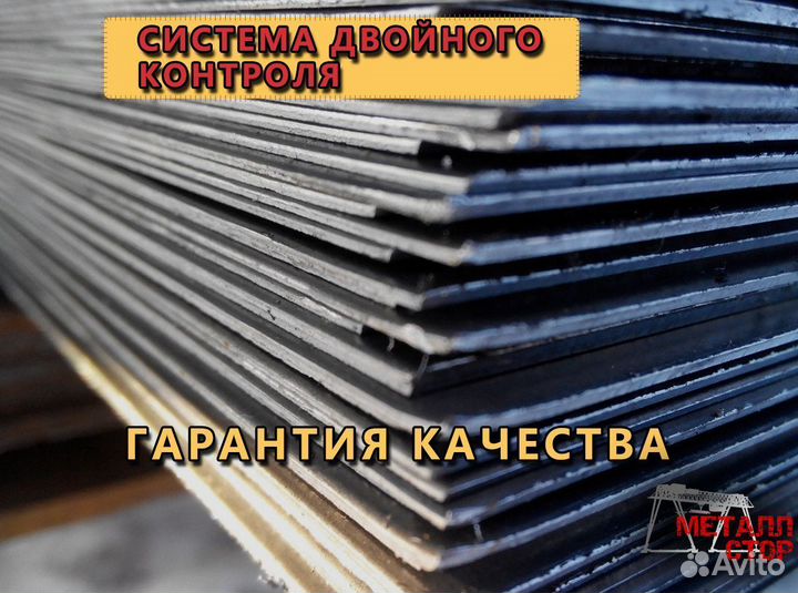 Лист стальной