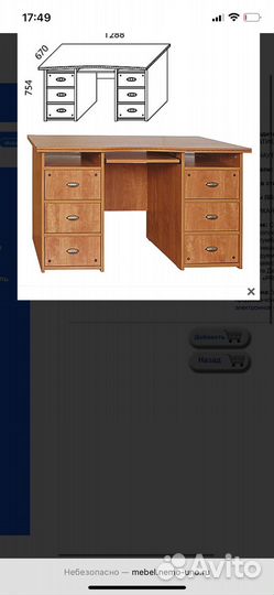 Детская мебель Наутилус Прагматика бу