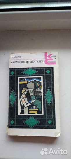 Детские книги СССР