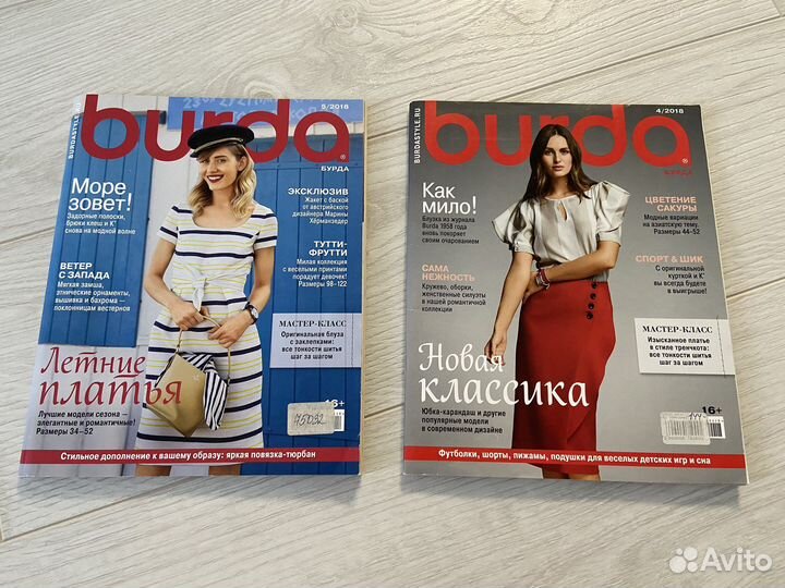 Журнал Burda бурда