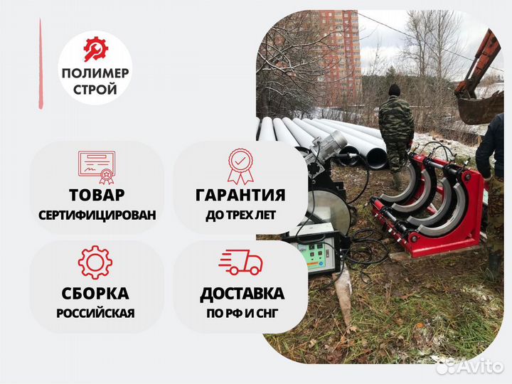 Стыковой сварочный аппарат