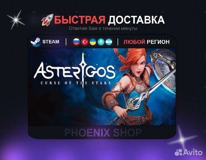 Asterigos: Curse of the Stars (Steam)