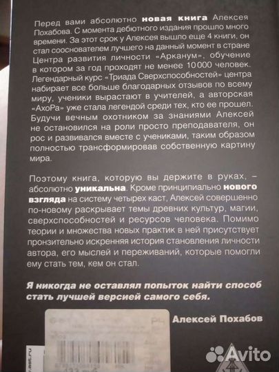 Книга Алексея Похабова