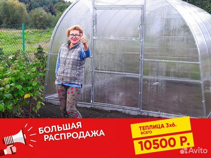Теплица 3х6