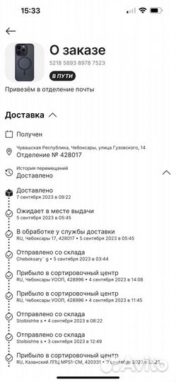 Чехол на айфон 14 pro max