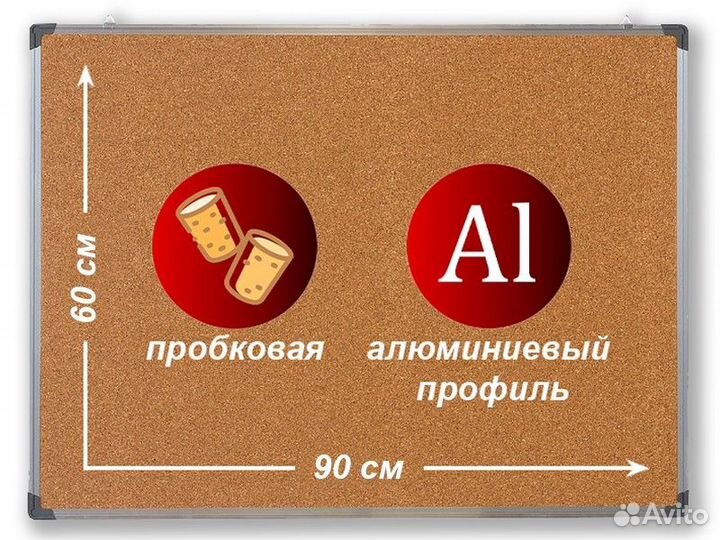 Доска пробковая информационная 90х60 см. WDK