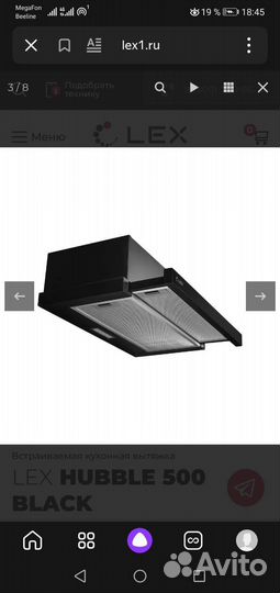 Вытяжка для кухни встраиваемая 50 см