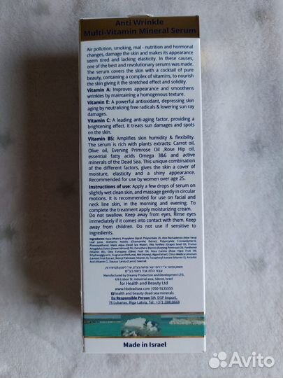 Health & Beauty Multi-Vitamin Anti Wrinkle Serum