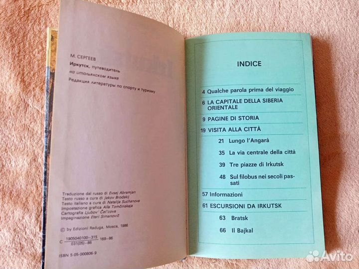 Иркутск путеводитель на итальянском языке