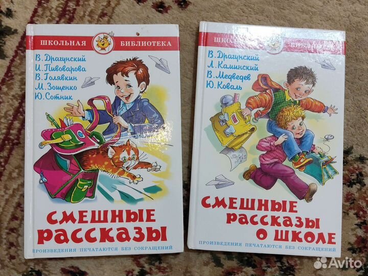 Смешные рассказы