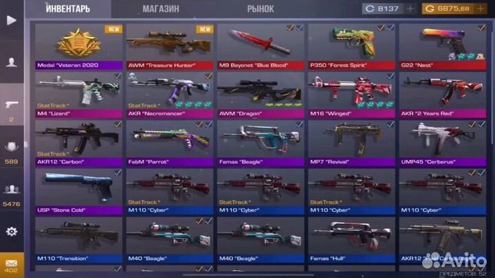 AWM treasure hunter