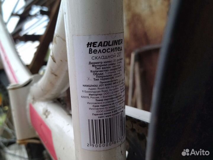 Велосипед подростковый