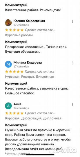 Курсовые работы, Дипломные работы, Рефераты