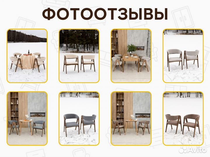 Стул обалденный