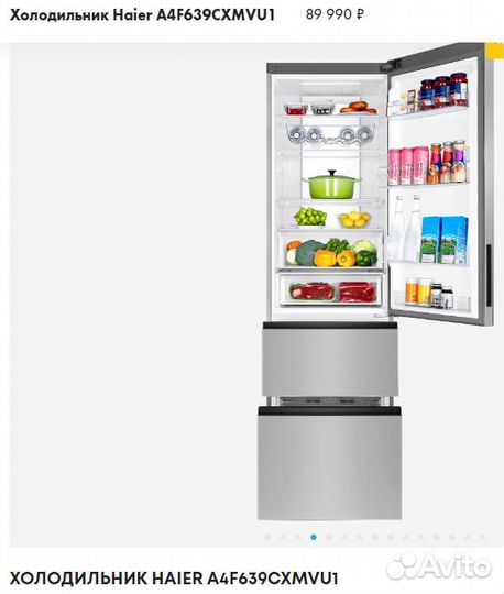 Холодильник Haier 2023 Инвертор