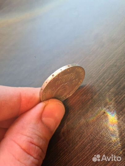 Монета 1р 100л В. И. Ленин