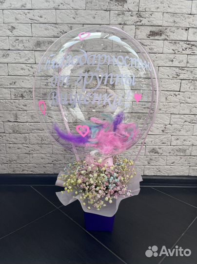 Цветы с шаром
