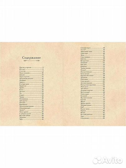 Книга давайте познакомимся