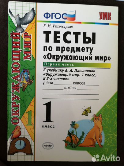 Учебники и тетради 1 класс